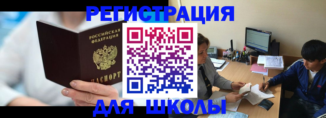 прописка от собственника в Саянске