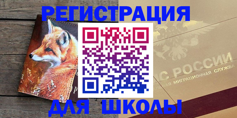 временная регистрация 2025 в Саянске