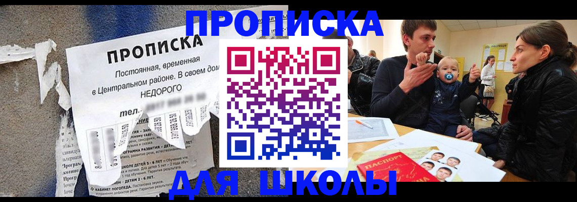 прописка законно в Саянске