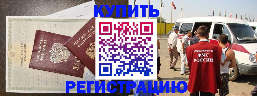 временная регистрация адрес в Саянске