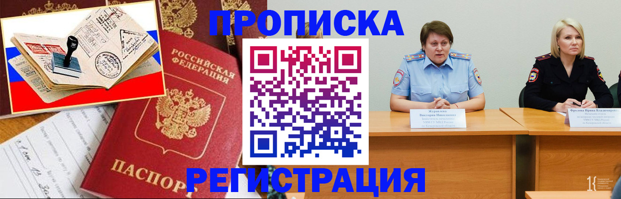 найти адрес прописки в Саянске